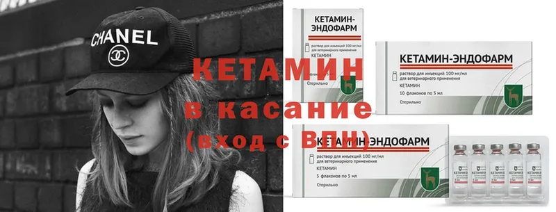 Кетамин ketamine  Западная Двина 