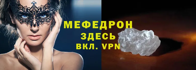 МЕФ mephedrone  Западная Двина 